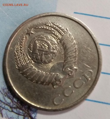 20 копеек 1973 до 10.03.2019 - IMG_20190306_165421