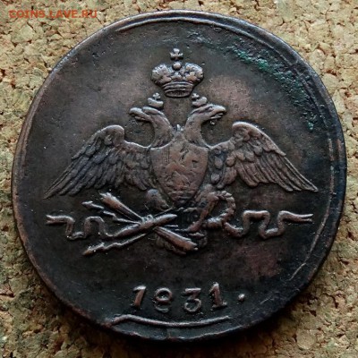 1 копейка Масон 1831 СМ Тяжеловес  До 12.03.2019 22-00 Моск - 1.JPG