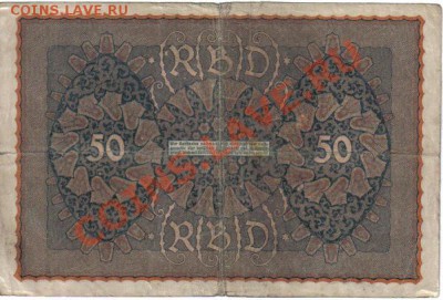 Германия 50 марок 1919 Reihe 4 до 15.06 21.00мск - Германия 50 марок 1919 Reihe 4-2