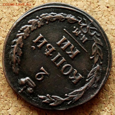 2 копейки Тетерев 1810 КМ До 12.03.2019 22-00 по Москве - 4.JPG