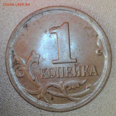 1 копейка 2005 М и 2007 М шт? - 07m3