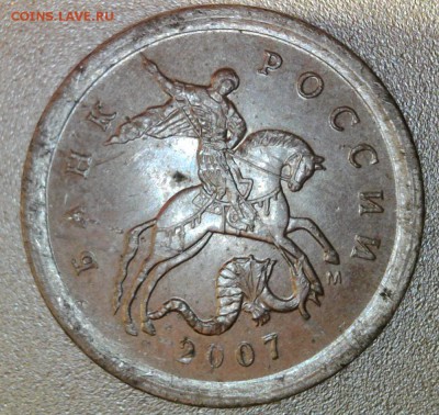 1 копейка 2005 М и 2007 М шт? - 07m1