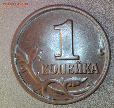1 копейка 2005 М и 2007 М шт? - 05m1
