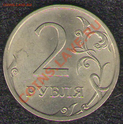 Разновидность 2р. 2007 г. СПб - 0
