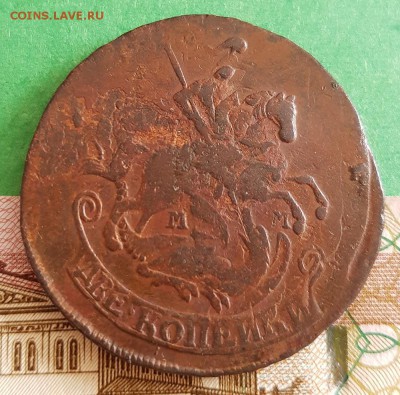 2 копейки 1766 ММ   Окончание: 22:00 по МСК 10.03.2019 - 2 копейки 1766 мм реверс