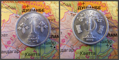 Пакистан 1 пайс, 1975 - 2