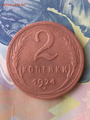 2 копейки 1924г. до 22:00 11.03 Мск - 1
