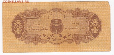 КИТАЙ - 1 фынь 1953 г. , до 12.03 в 22.00 - IMG_20190305_0022