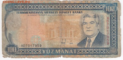 ТУРКМЕНИСТАН - 100 манатов 1995 г. до 12.03 в 22.00 - IMG_20190305_0023