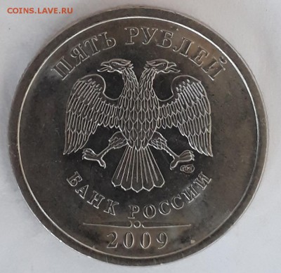 5 руб.2009г.спмд маг. шт.Н-5.24Г оч.редкая по А.С. - 20190306_171024