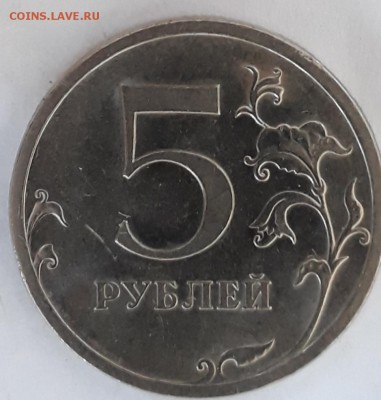 5 руб.2009г.спмд маг. шт.Н-5.24Г оч.редкая по А.С. - 20190306_171144