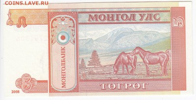 МОНГОЛИЯ - 5 тугриков 2008 г. пресс до 12.03 в 22.00 - IMG_20190306_0003