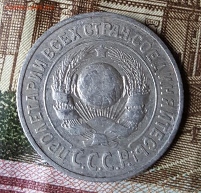 Редкая. 15 к.1924. Шт.1.12. С 200 р. До 12.03.2019 в 22.02 - 20190306_160340