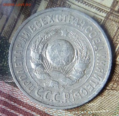 Редкая. 15 к.1924. Шт.1.12. С 200 р. До 12.03.2019 в 22.02 - 20190306_160617