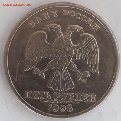 5руб 1998г спмд шт.3 по Ю.К. - 20190306_171548
