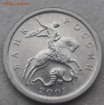 1 копейка 2005г СП шт 3.21Б2 ОЧЕНЬ РЕДКАЯ до 09.03.2019г. - IMG-20190306-WA0005