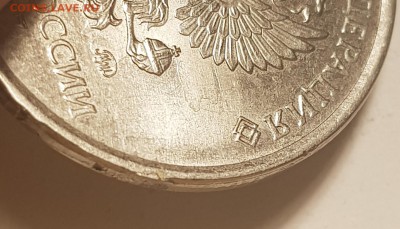 5 руб 2017г повреждение кант+гурт - 20190306_192627