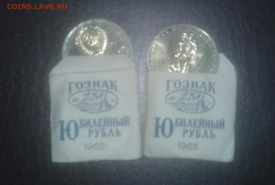 20л победы АС в родном конверте 2 шт . На сегодня . Блиц . - 20190306_185611