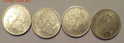 1р Пушкин ММД (2шт) СПМД (1шт) СНГ (1шт) с 200р до 11.03.19 - юю