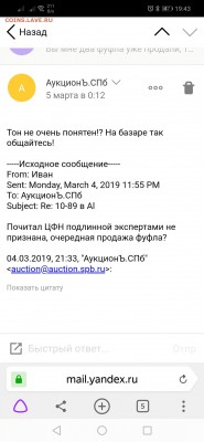 10 копеек 1989г в алюминии. - Screenshot_20190306-194334