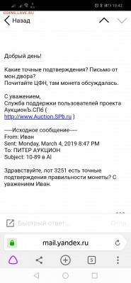 10 копеек 1989г в алюминии. - Screenshot_20190306-194224