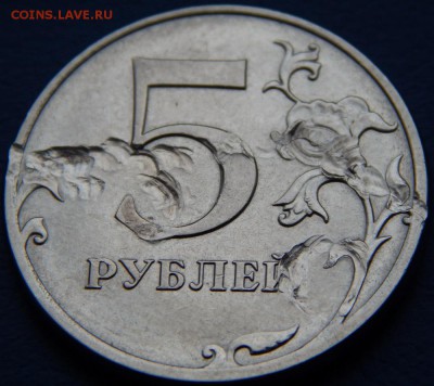 5 рублей 2017 засор аверса и реверса - DSCN3631.JPG