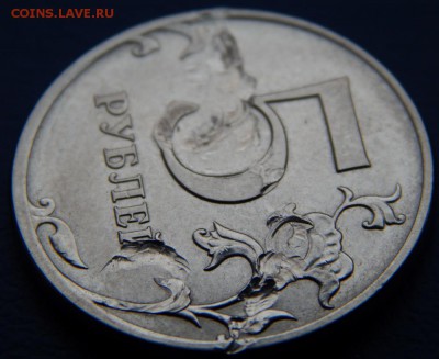 5 рублей 2017 засор аверса и реверса - DSCN3634.JPG