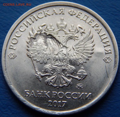 5 рублей 2017 засор аверса и реверса - DSCN3637.JPG