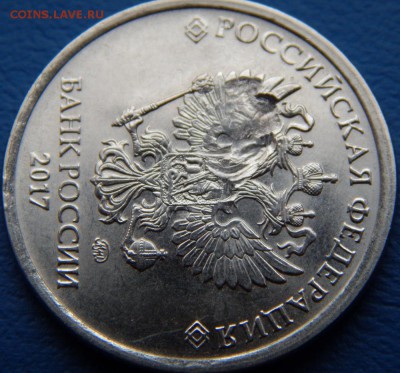5 рублей 2017 засор аверса и реверса - DSCN3638.JPG
