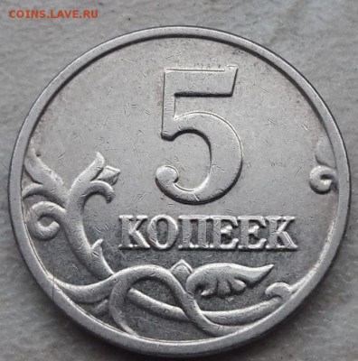 5 коп 2003 без знака монетного двора ФИКС - IMG-20190306-WA0019
