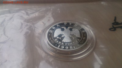 2Рубля 1998 Васнецов(Алёнушка) сертификат до 12.03 22.10МСК - DSC_4449.JPG