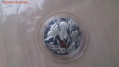 2Рубля 1998 Васнецов(Алёнушка) сертификат до 12.03 22.10МСК - DSC_4443.JPG
