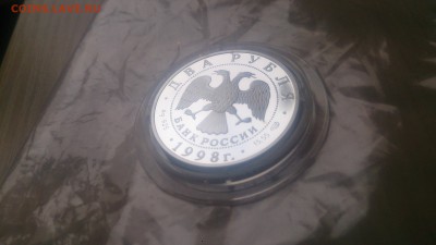 2 Рубля 1998 Васнецов(Три богатыря) до 12.03 22.10 МСК - DSC_4482.JPG