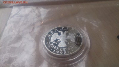 2 Рубля 1998 Васнецов(Три богатыря) до 12.03 22.10 МСК - DSC_4470.JPG