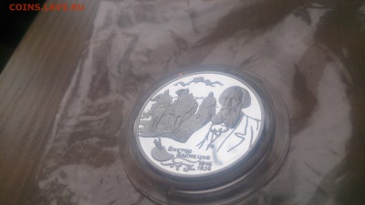 2 Рубля 1998 Васнецов(Три богатыря) до 12.03 22.10 МСК - DSC_4461.JPG