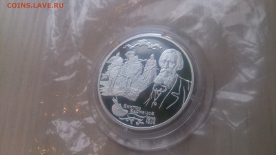 2 Рубля 1998 Васнецов(Три богатыря) до 12.03 22.10 МСК - DSC_4458.JPG