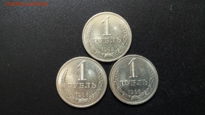 1 рубль 1988г. - 3шт   до 08.03. - 20190306_103931