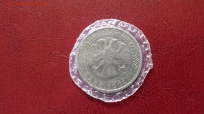 1 рубль 1993 Г.Р.Державин  Анц - в запайке !  до 08.03. - 20180418_180438