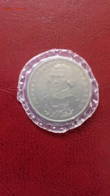 1 рубль 1993 Г.Р.Державин  Анц - в запайке !  до 08.03. - 20180418_180419