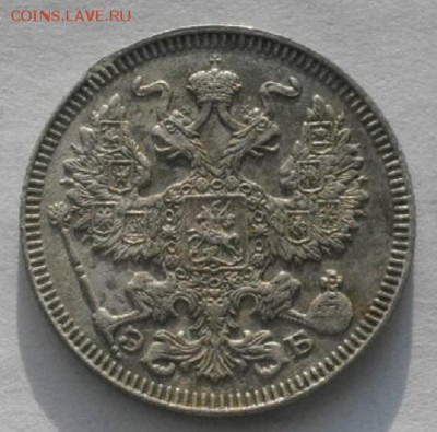 20копеек 1909г спб эб.до 12.03.19.в 22.00мск - IMGP9626.JPG
