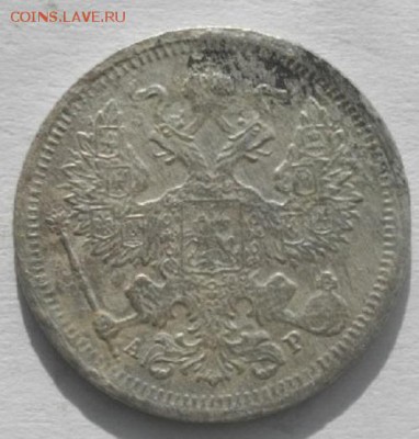 20копеек 1904г спб ар.до 12.03.19.в 22.00мск - IMGP9677.JPG