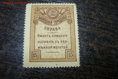 15 копеек - бакинская городская управа 10-03-19 -23-10 мск - P2030820.JPG