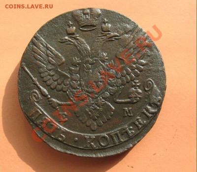 5коп1791 г ем монета из клада, до 18.06.2011г 20-00мск - 5коп1791ЕМ (2)