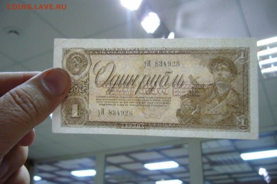 1 рубль 1938 - 10-03-19 -23-10 мск - P1830677.JPG