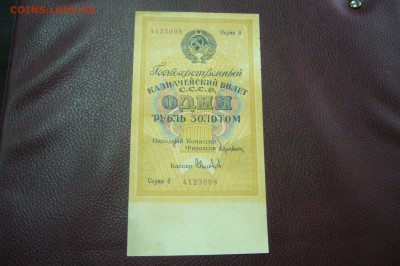 1 рубль золотом 1928 - 10-03-19 -23-10 мск - P2030180.JPG
