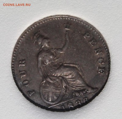 Великобритания 4 пенса 1836 - определение состояния и оценка - IMG_9226.JPG