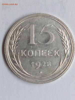 Помощь в определении штемпелей 15к 1928 - 1020847050