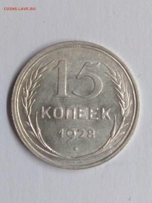 Помощь в определении штемпелей 15к 1928 - 1020764883