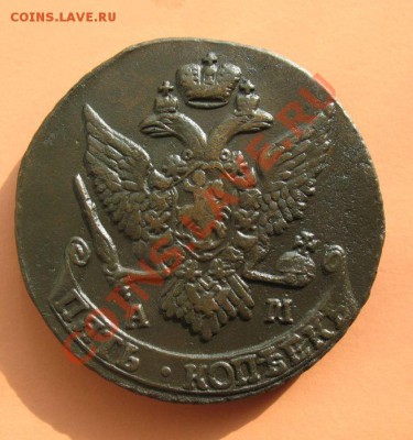 5коп1792 г АМ монета из клада, до 18.06.2011г 20-00мск - 5коп1792АМ (1)