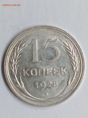 Помощь в определении штемпелей 15к 1928 - 1020764849